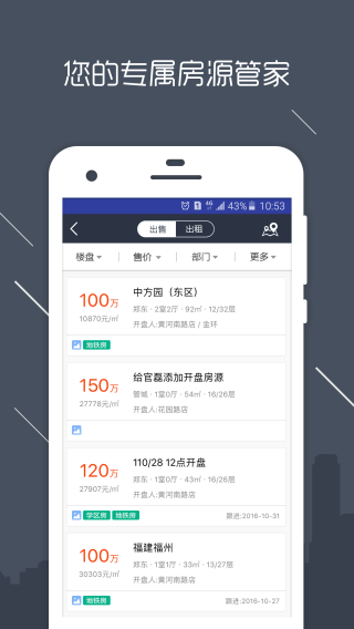 房信ERP1