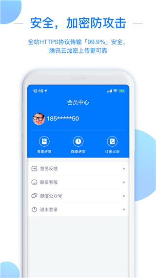 51论文查重app1