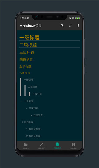 M笔记3