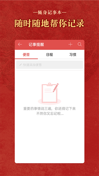 顺历老黄历万年历4
