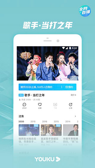 优酷经典版5