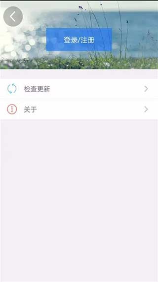 天津人力社保app3