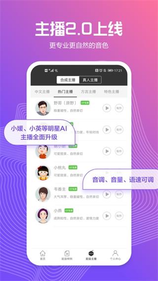 配音阁1