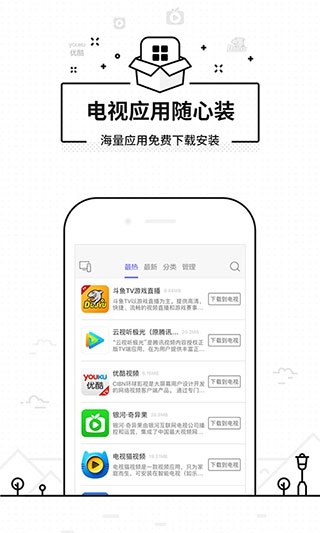 免红外线遥控万能遥控app(悟空遥控器)4