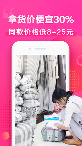 一手服装批发网3