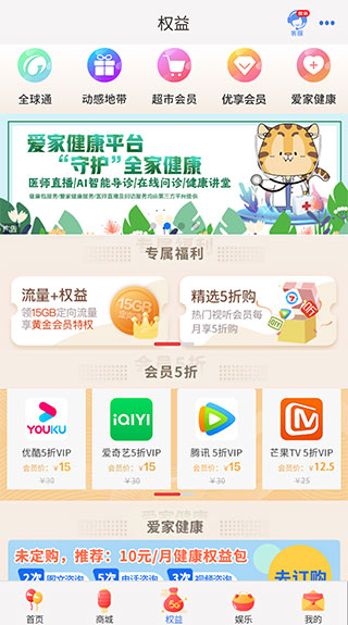 中国移动云南app3
