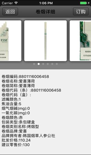 新商盟app3