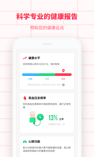 掌上心电图3