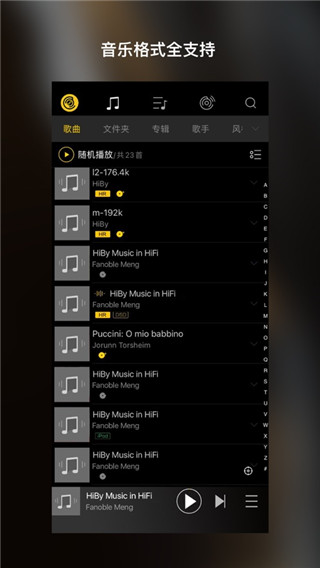 海贝音乐app最新版1