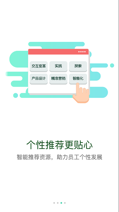 中油e学app2