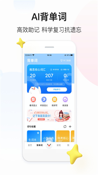 百度翻译app1