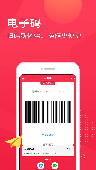 集享卡APP(集享联盟)1