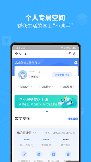 赣服通app官方版2