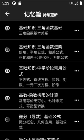 数以兴焉最新版4