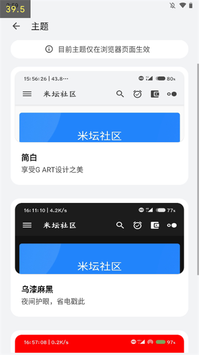 米坛社区app4