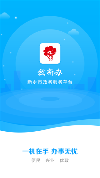 放新办app最新版本1