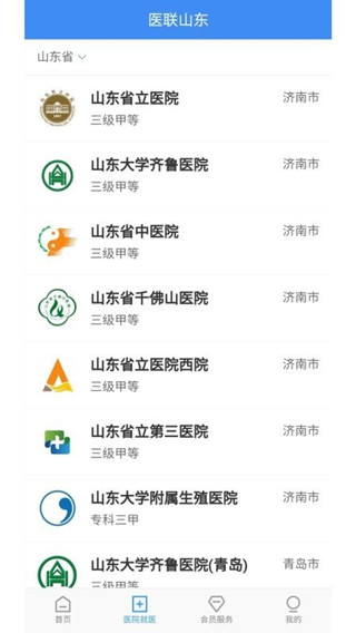 医联山东2