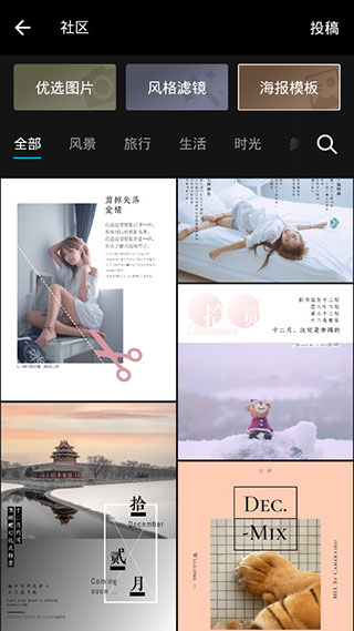 MIX滤镜大师中文版3