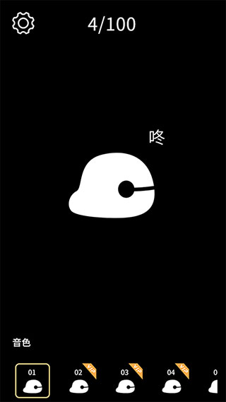 木鱼模拟器2