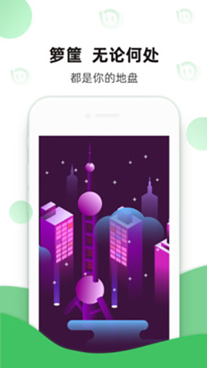 箩筐4