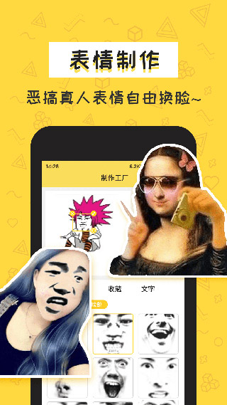 积木表情包2