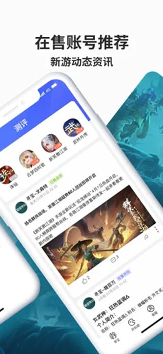 寻宝天行app3