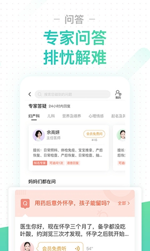 孕期伴侣5