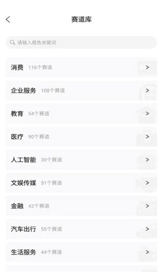 烯牛数据app3