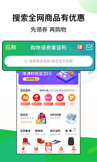 返利app1