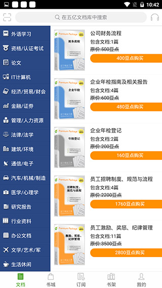 豆丁书房1