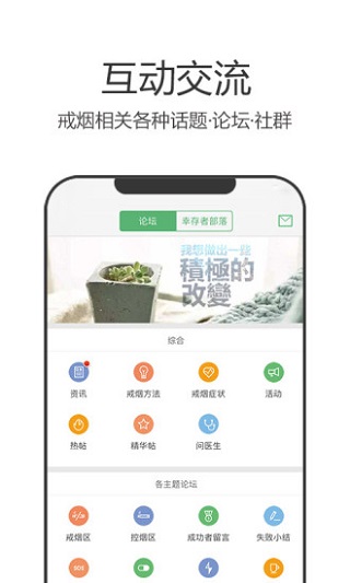 戒烟军团4