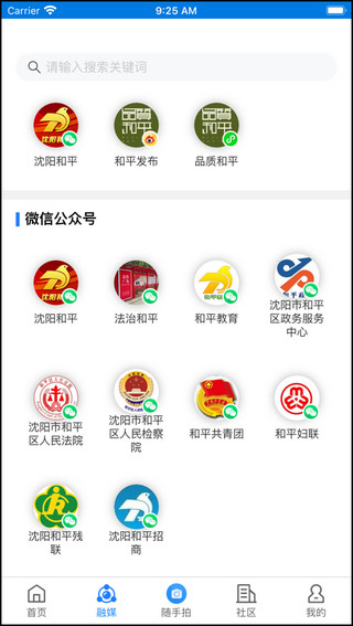 指尖和平5