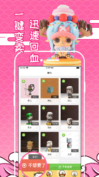 蛋趣（52TOYS）3