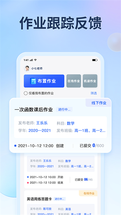 七天网络app5