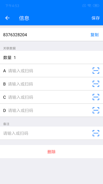 诺动条码app1