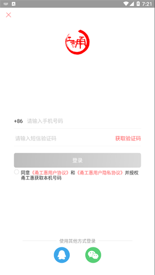 甬工惠app1