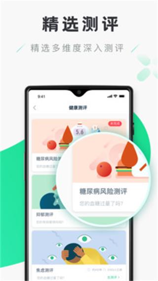 禾连健康4
