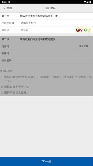 采集福建app4