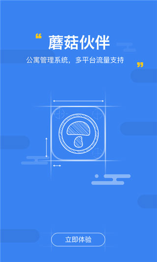 蘑菇伙伴5