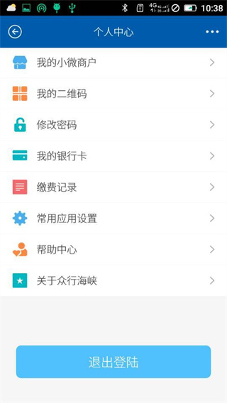 众行海峡app手机版4