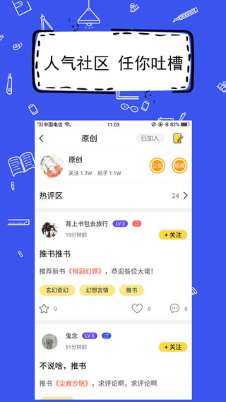 全民写小说5
