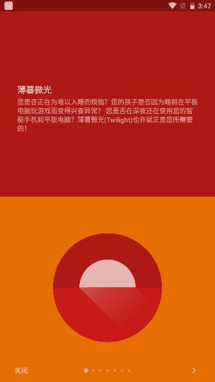 薄暮微光破解版2