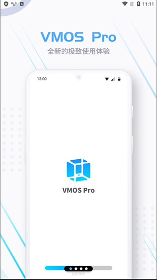 vmos pro最新版2