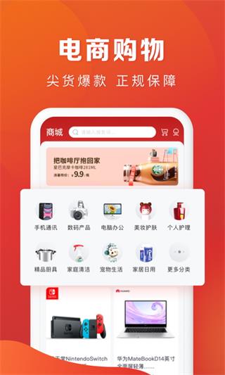恒生活app3