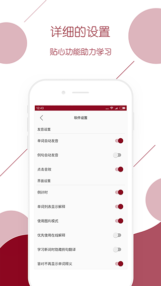 西语背单词app4