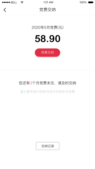 复兴壹号app3