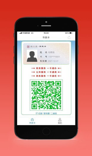 盛事通最新版本3
