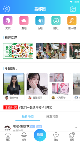 合肥论坛4