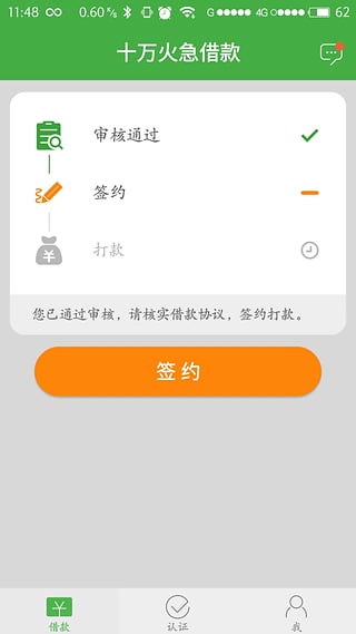 现金巴士app最新版5