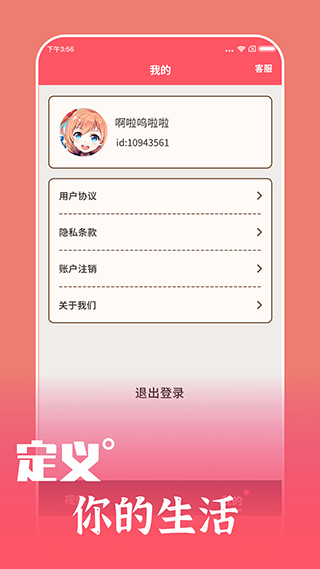 喜刷刷3
